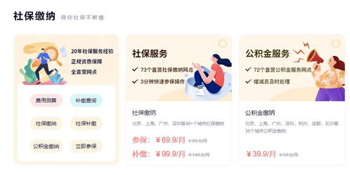小易多多科普 重慶社保如何代繳？繳費(fèi)標(biāo)準(zhǔn)與心理咨詢服務(wù)全解析