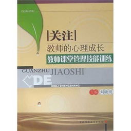 心理課堂 20元商品價格查詢與重慶心理咨詢服務(wù)全解析