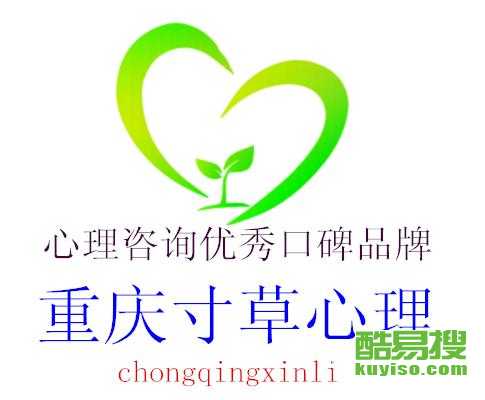 成都酷易搜攜手重慶心理咨詢，共筑川渝心理健康服務新生態